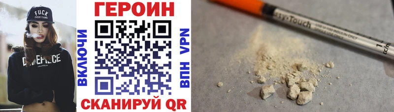 купить наркоту  гидра как зайти  ГЕРОИН хмурый  Холм 