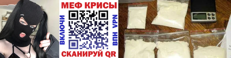 МЕФ кристаллы Холм