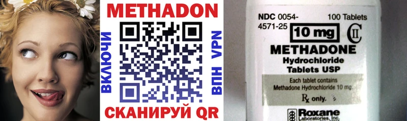 где купить наркотик  Холм  Метадон VHQ 